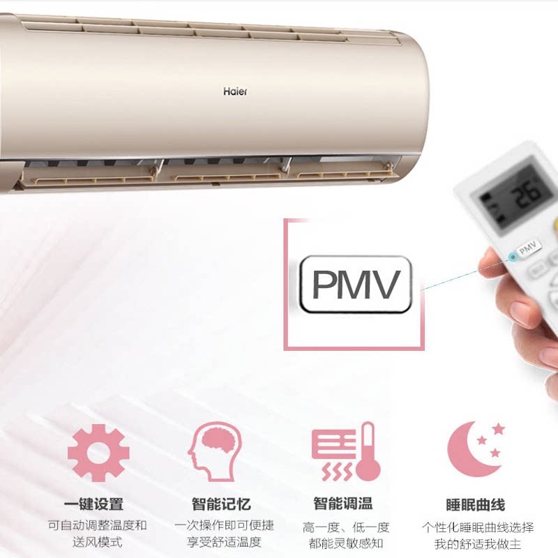 海尔大一匹1匹p变频一级壁挂式 海尔虹图空调
