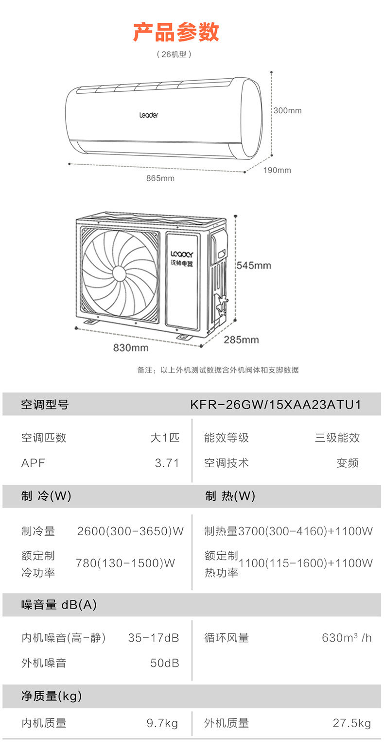 海尔统帅大一1匹p变频挂机空调 海尔虹图空调