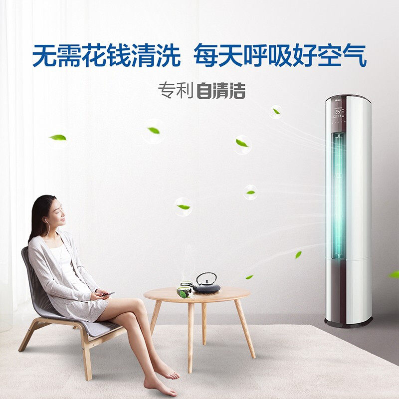 海尔立式大2匹2p二两匹统帅柜机 海尔虹图空调