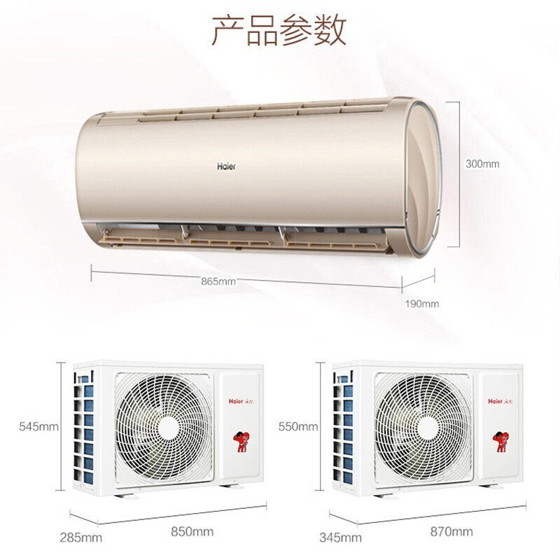 海尔大1.5匹p空调挂机家用变频 海尔虹图空调