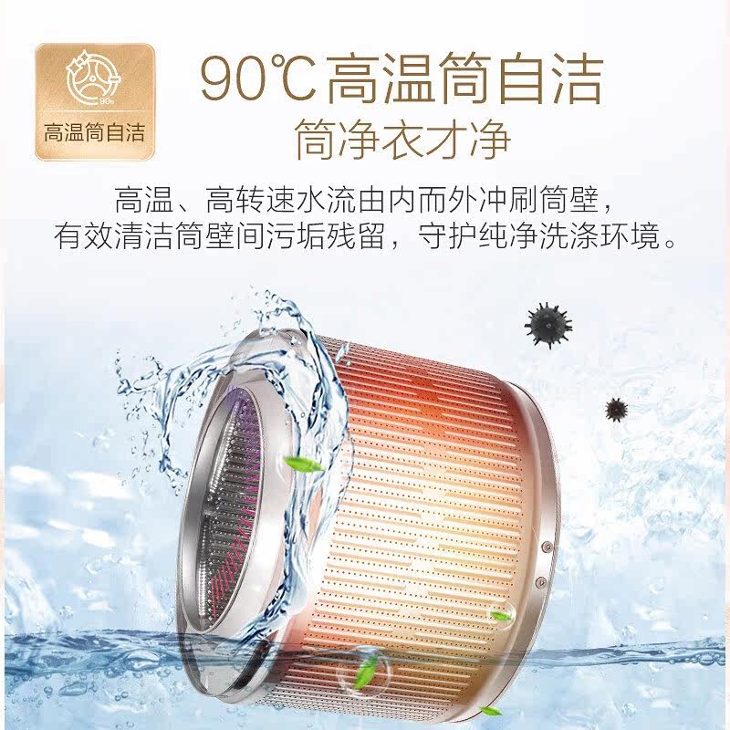  海尔虹图洗衣机