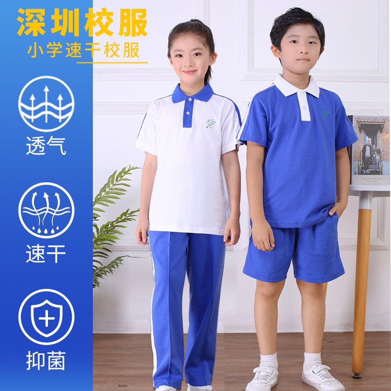 深圳小学生校服速干面料夏季套装薄款校服长裤男女夏装棉短袖T恤,淘宝优惠券,粉丝福利购,淘宝优惠卷