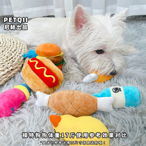 狗狗玩具幼犬磨牙自嗨解闷神器小狗耐咬泰迪比熊柯基猫咪宠物发声 - 图1