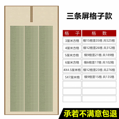 宛陵微喷四尺整张蜡染带格子方格书法作品纸毛笔字国展投稿考级专用纸大中小楷篆书仿古半生熟泾县宣纸之乡 - 图2