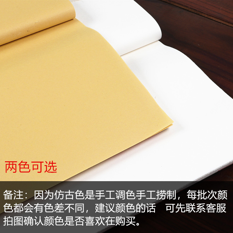 辉宏牌古法手工仿古宣纸三尺四尺六尺对开整张半生熟宣纸书法专用纸山水花鸟生宣纸国画专用楷书篆隶作品纸,淘宝优惠券,粉丝福利购,淘宝优惠卷