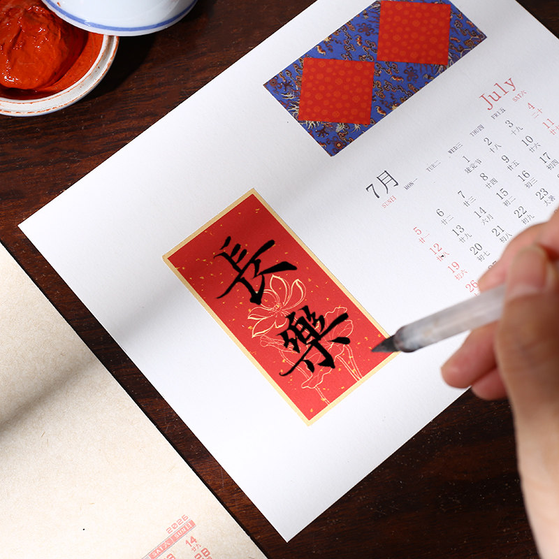 8寸新款2026年马年蜡染微喷空白手写diy月历年历成品台历日历卡纸对联专用纸国画小楷书法宣纸日历摆台福字纸,淘宝优惠券,粉丝福利购,淘宝优惠卷
