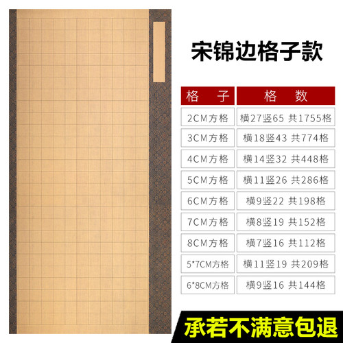 宛陵微喷四尺整张蜡染带格子方格书法作品纸毛笔字国展投稿考级专用纸大中小楷篆书仿古半生熟泾县宣纸之乡 - 图1