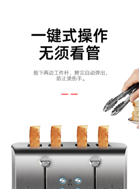 多功能烤吐司7档烘烤哑光不锈钢