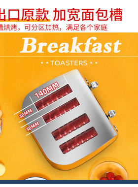 斯乐得烤面包机四片烘烤金属