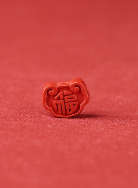 原矿朱砂高含量福字散珠DIY配件