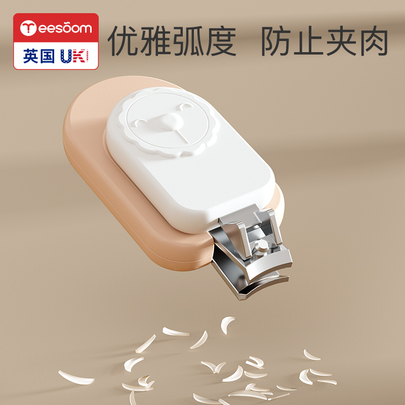 英国yeesoom婴儿指甲剪套装安全宝宝指甲剪刀钳神器新生专用儿童