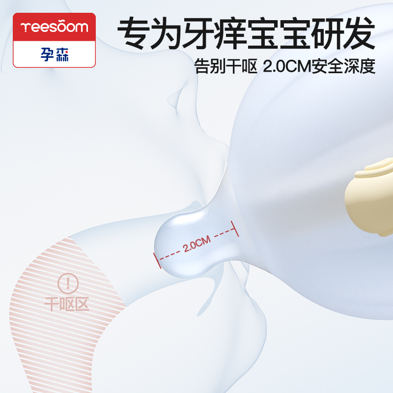 百yeesoom孕森牙胶婴儿磨牙棒4个月宝宝玩具水煮口欲期咬胶防吃手