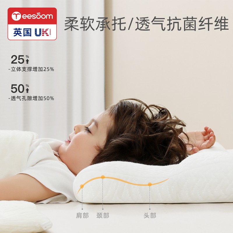 yeesoom儿童枕头1一2-3-6-7岁以上四季通用婴儿枕宝宝小学生专用