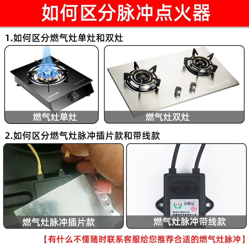 燃气灶脉冲点火器配件通用炉具煤气灶电子打火器热电偶总成控制器-图1