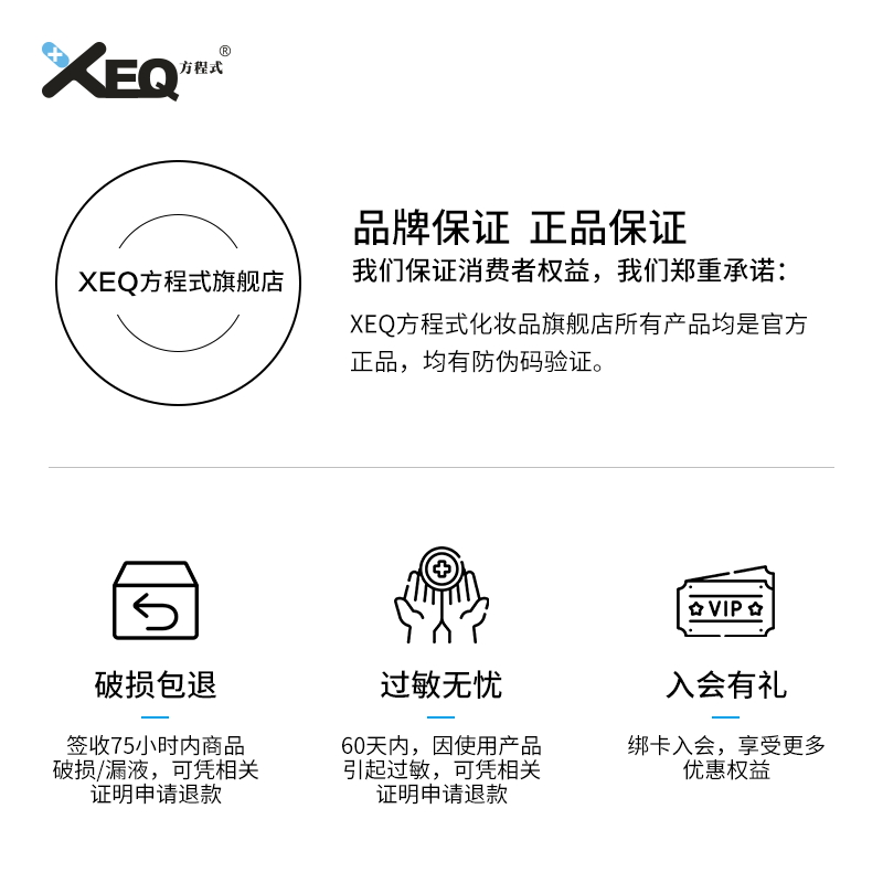 XEQ方程式卵磷脂优颜专护精华液30ml - 图3