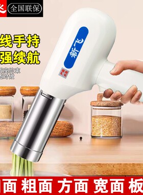 【官方正品】新飞手持面条机