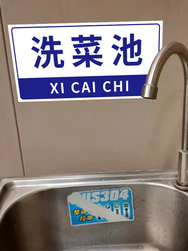 一清二洗三消毒贴纸厨房标识贴纸洗菜池洗肉池门牌标牌后厨牌定制亚克力全套4d管理贴纸餐饮厨房贴标示牌Z730 - 图1