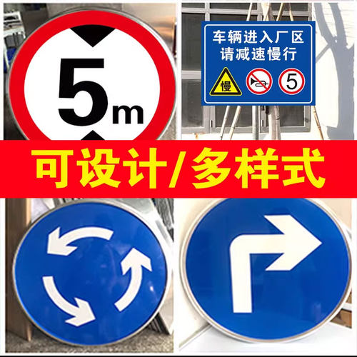 限速5公里标志牌进入厂区减速慢行限高标识牌限速15公里20km限制高度4.5米5m限宽限重户外反光铝板标牌定制 - 图3