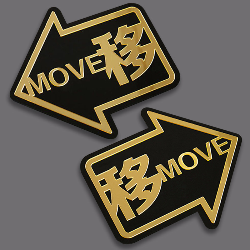 夜光推拉门提示牌门贴玻璃门贴推拉标识牌门拉贴拉门提示贴亚克力高级创意防撞门牌公司办公室店铺大门指示牌,淘宝优惠券,粉丝福利购,淘宝优惠卷