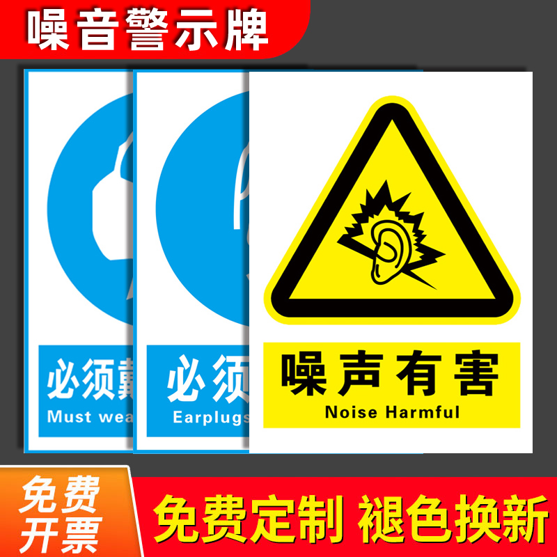 职业病危害告知卡噪声粉尘高温职业危害告知卡车间职业卫生公告栏噪音有害油漆硫酸盐酸告知牌卡危害警示定制 - 图0