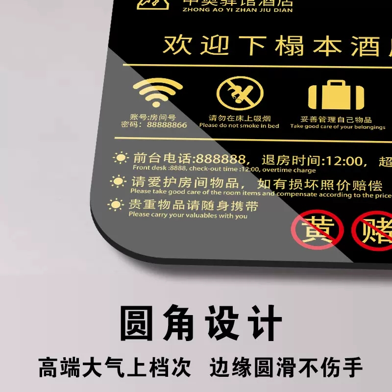 wifi提示牌免费无线网密码提示牌墙贴定制宾馆民宿酒店客房温馨提示牌小心地滑免费上网标识牌创意高端亚克力 - 图0