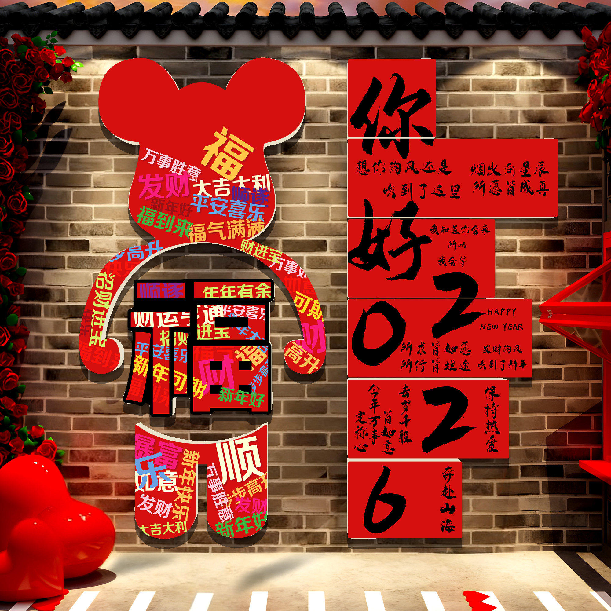 网红打卡拍照区布置2026马新年春节餐饮火锅店背景墙贴装饰氛围QT,淘宝优惠券,粉丝福利购,淘宝优惠卷