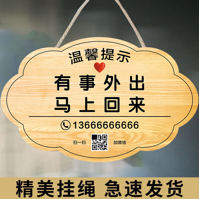 暂时离开告示牌网红风挂牌外出有事正在营业中提示牌离开一下马上回来双面挂牌商铺店铺休息中标牌标识牌定制-图0