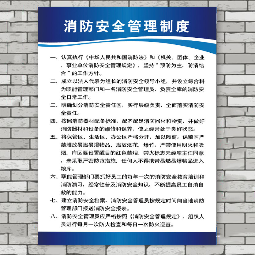 工厂车间员工激励标语墙贴牌定制规章制度自勉质量安全生产消防安全管理企业办公室励志文化公司激励口号海报