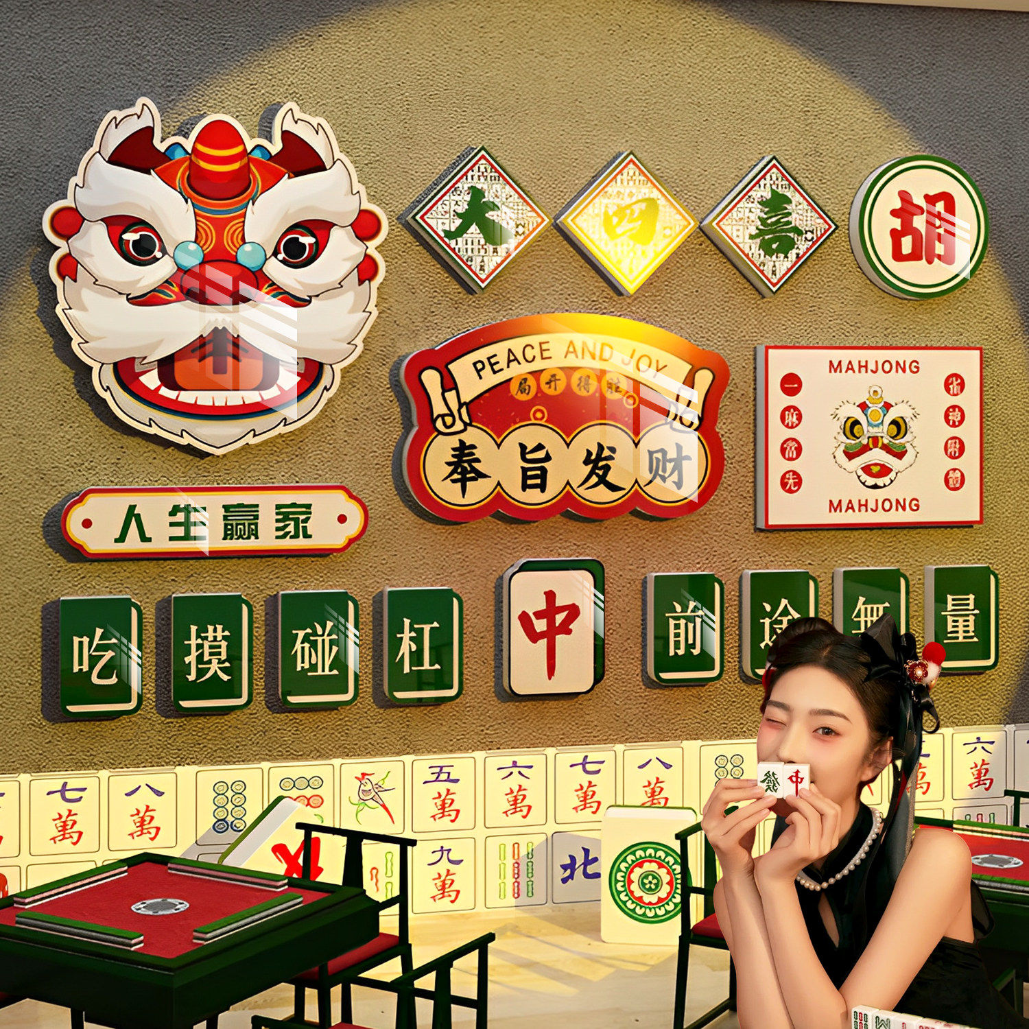 棋牌室装饰画棋艺室装饰挂画文化创意标语麻将馆网红发财背景墙QT,淘宝优惠券,粉丝福利购,淘宝优惠卷