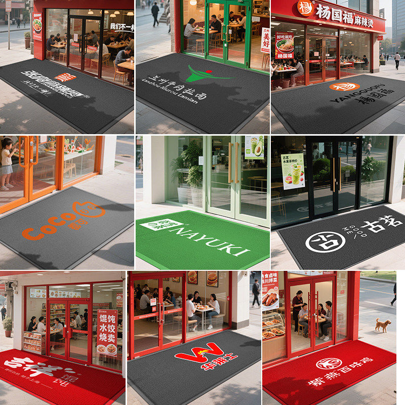 商用地垫奶茶店咖啡店门口专用脚垫定制logo丝圈防水除尘开业地毯,淘宝优惠券,粉丝福利购,淘宝优惠卷