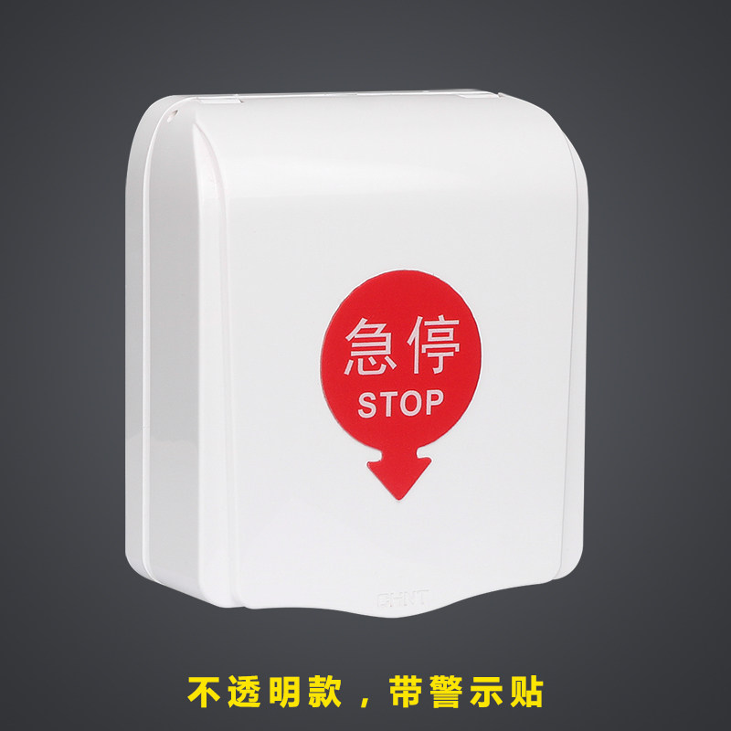 86型暗装急停开关按钮盒户外防雨防水罩保护盖加油站应急紧急停止,淘宝优惠券,粉丝福利购,淘宝优惠卷