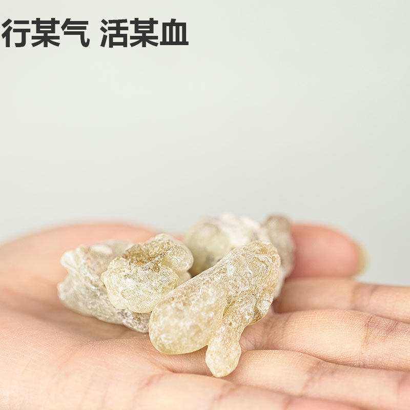 天然乳香正品阿曼皇家绿乳大颗纯透浓郁木质香气中药材熏香合香,淘宝优惠券,粉丝福利购,淘宝优惠卷