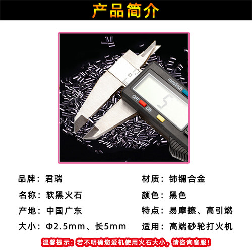 君瑞进口朗声砂轮打火机通适用于ZP芝宝软火石粒打火石煤油 - 图1