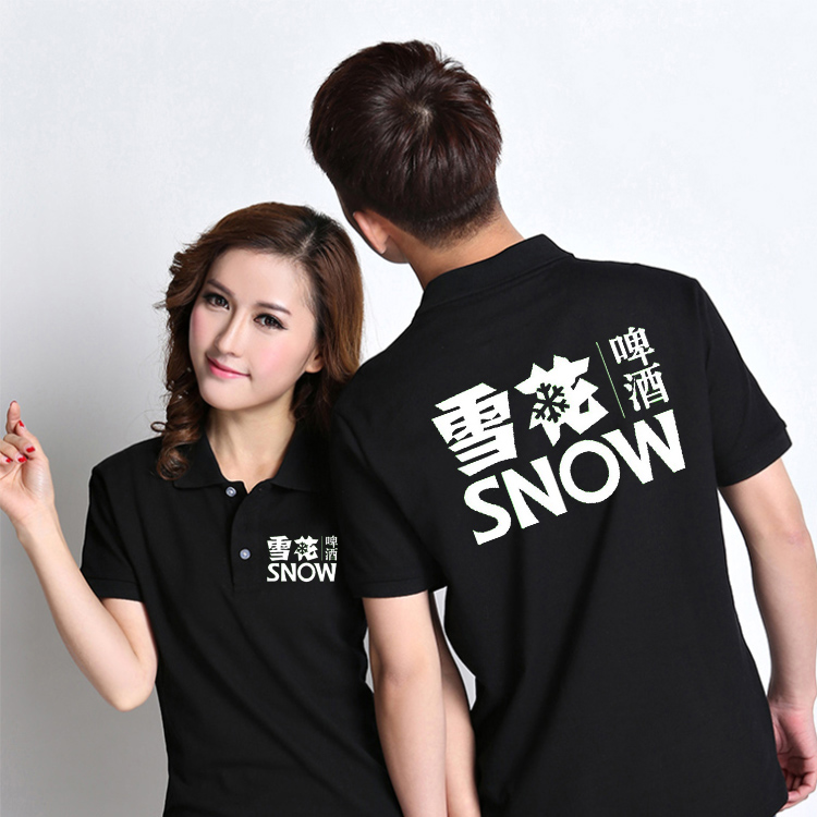 定制江小白酒业雪花青岛啤酒纯净水工作服短袖T桖宣传服印字logo