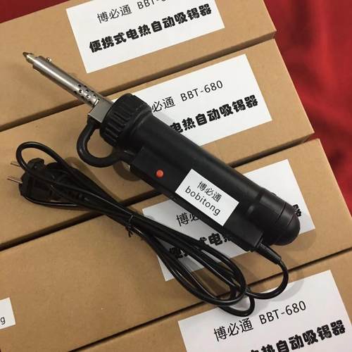 博必通BBT680强力全自动电热吸锡器便携式电动吸锡枪泵电子拆焊接 - 图2