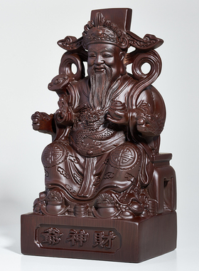 财神爷佛像供奉开业礼品黑檀木雕