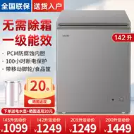 0l冰柜 新人首单立减十元 21年9月 淘宝海外