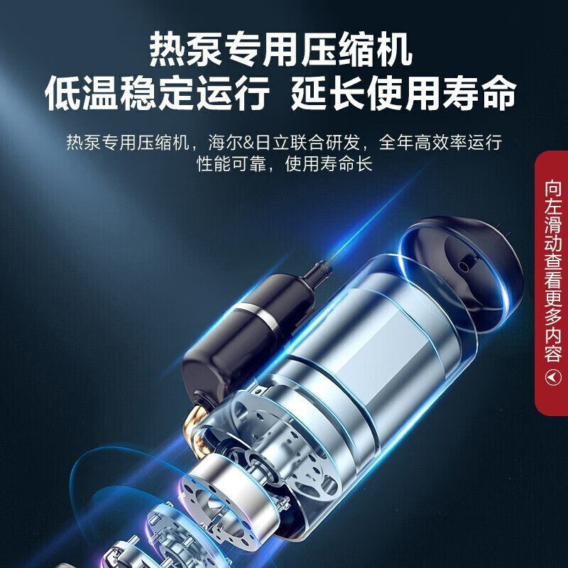  海尔步步赢空气源热泵热水器