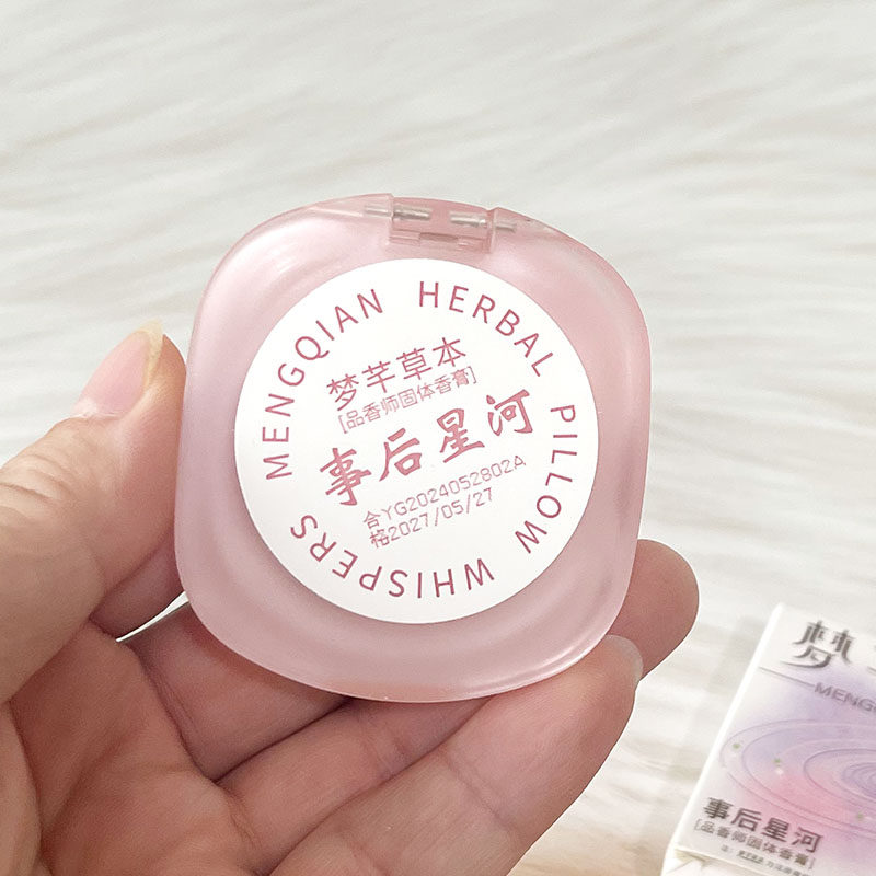 梦芊草本女士固体香膏-清新淡雅留香女士固体香水伪体香精致小巧,淘宝优惠券,粉丝福利购,淘宝优惠卷