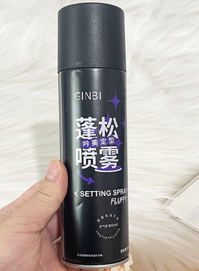 吟美蓬松定型喷雾清爽持久定型喷雾发胶发泥发蜡干发免洗喷雾