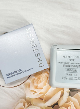 MSMEESHU蜜束奶油柔润高光霜脸部修容提亮修饰面部修容清透化妆品