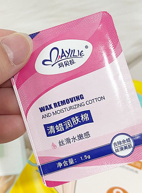 玛贝拉清爽柔润脱毛蜡纸8片天然温和大片蜡纸清爽柔润男女通用