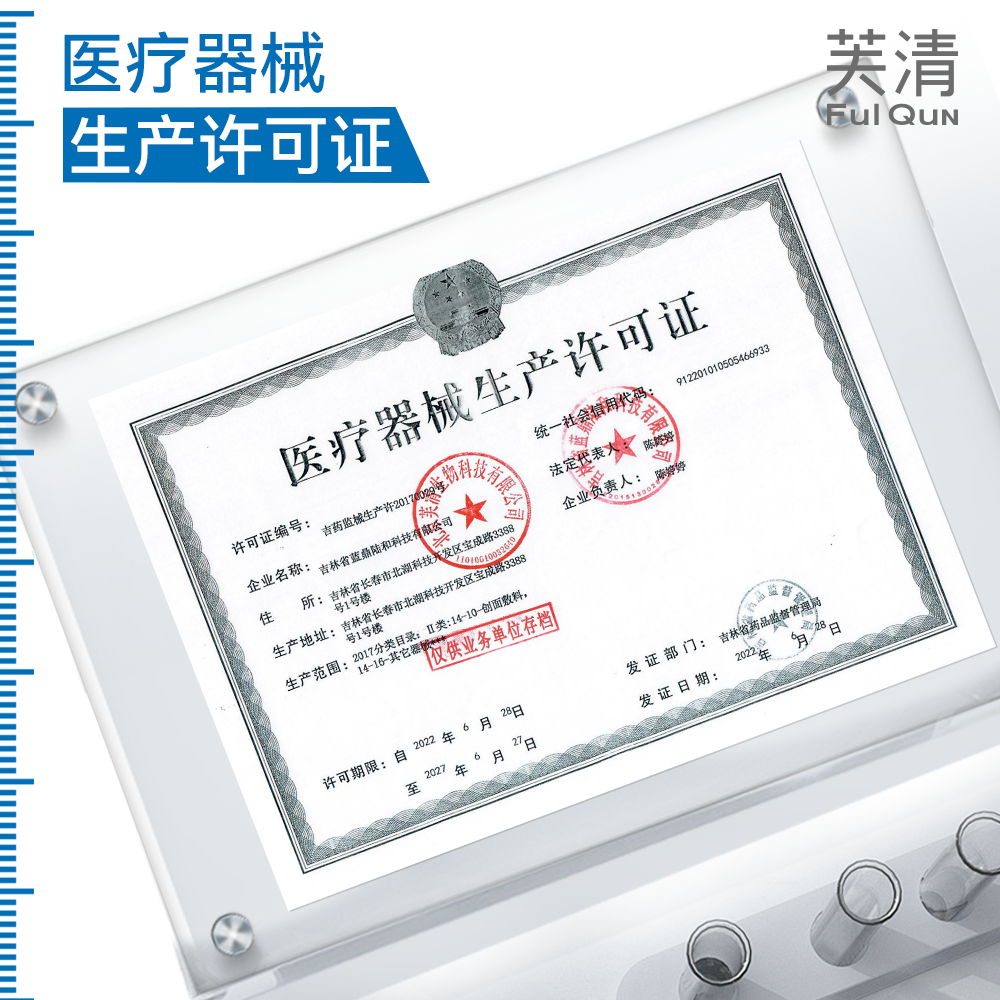 【专享】*下拉领优惠 芙清医用洁面械字号清洁护理洁面乳洗面奶TK