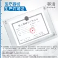 【专享】芙清械号医用敷料水光针术后修复补水非面膜透明质酸钠T4 图片 3
