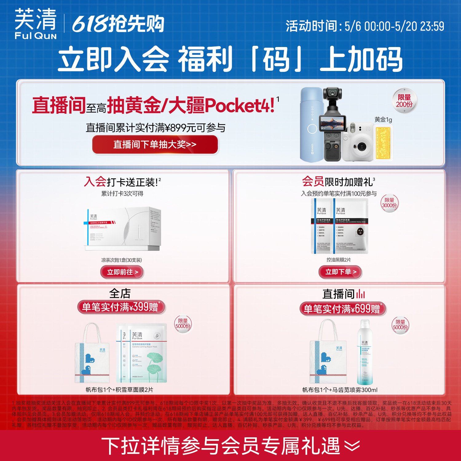 【新品】芙清修复乳械创面修护愈合乳液面霜屏障泛红保湿舒缓换季