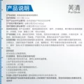 【专享】芙清械号医用敷料水光针术后修复补水非面膜透明质酸钠T4 图片 4