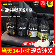 On-board Bamboo Charcoal Bag Car Special Removal of Smell Carbon Ladle Car with Peculiar Smell Removal of Formaldehyde Activated Carbon New Car