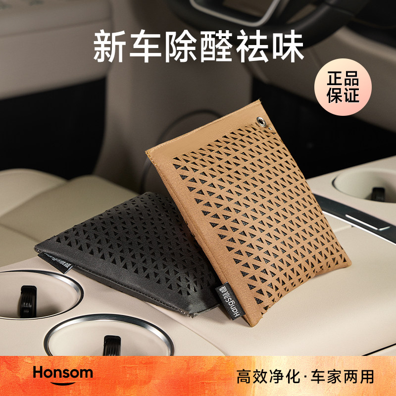 竹炭包汽车用活性炭包新车除甲醛除异味车载专用车内去味除味除臭