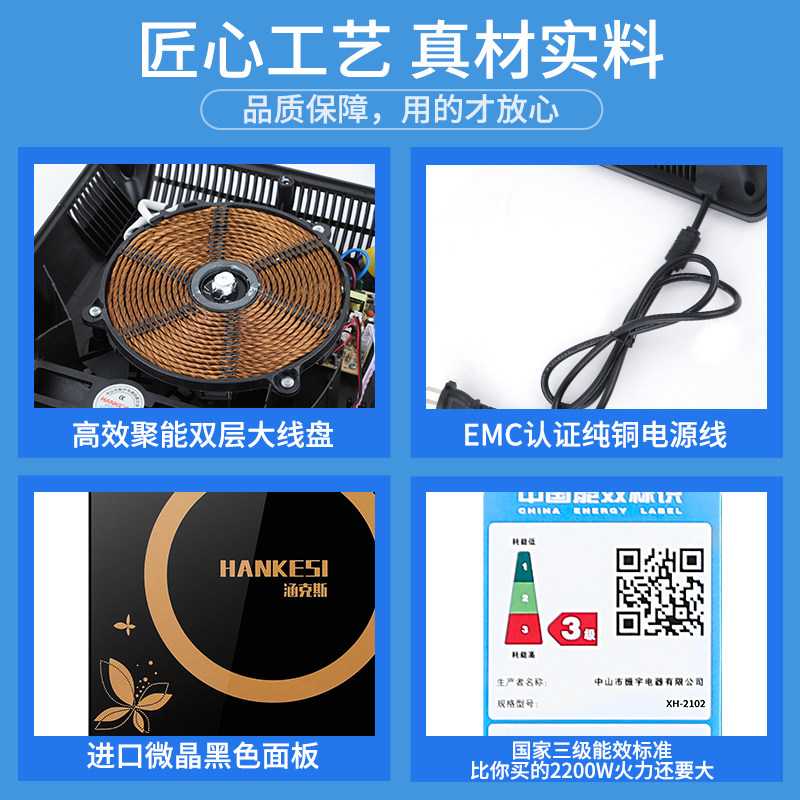  涵克斯么么哒电磁炉/陶炉