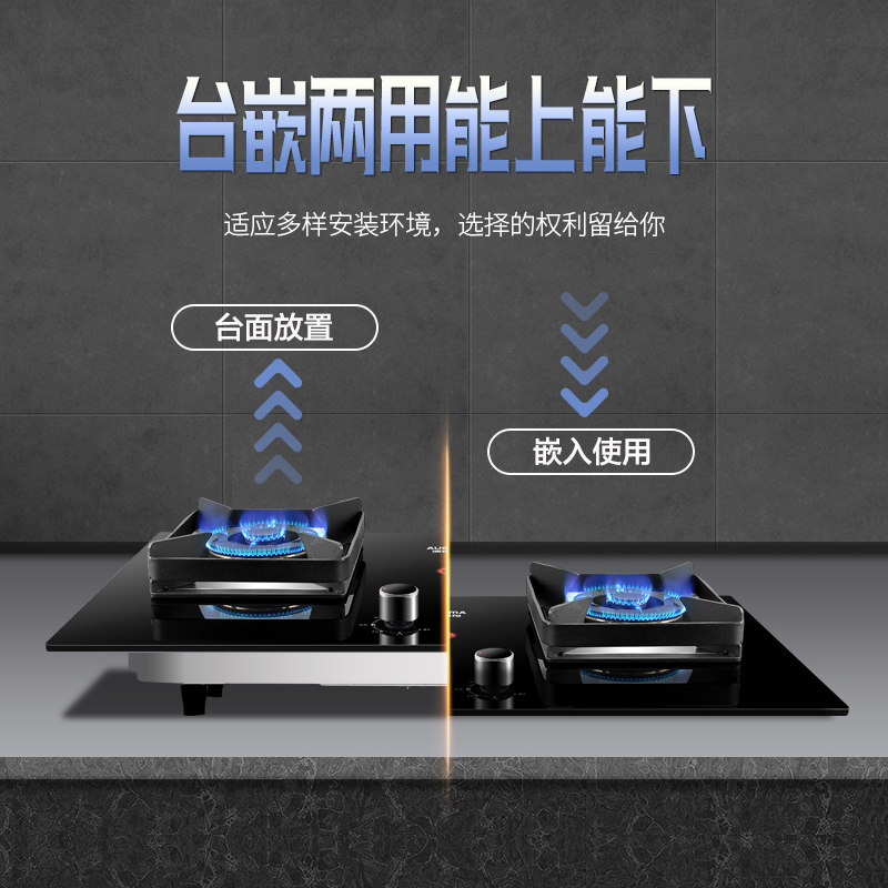 澳柯玛3bb02天然气家用双燃气灶 澳柯玛蓝祺航燃气灶